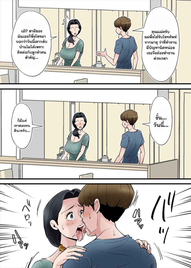 โดจิน อยากดูดนมจากแม่ยาย 024112 - Hentai Kansoku (19)