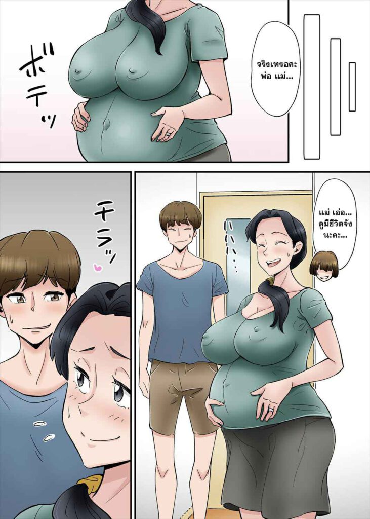 โดจิน อยากดูดนมจากแม่ยาย 024112 - Hentai Kansoku (27)