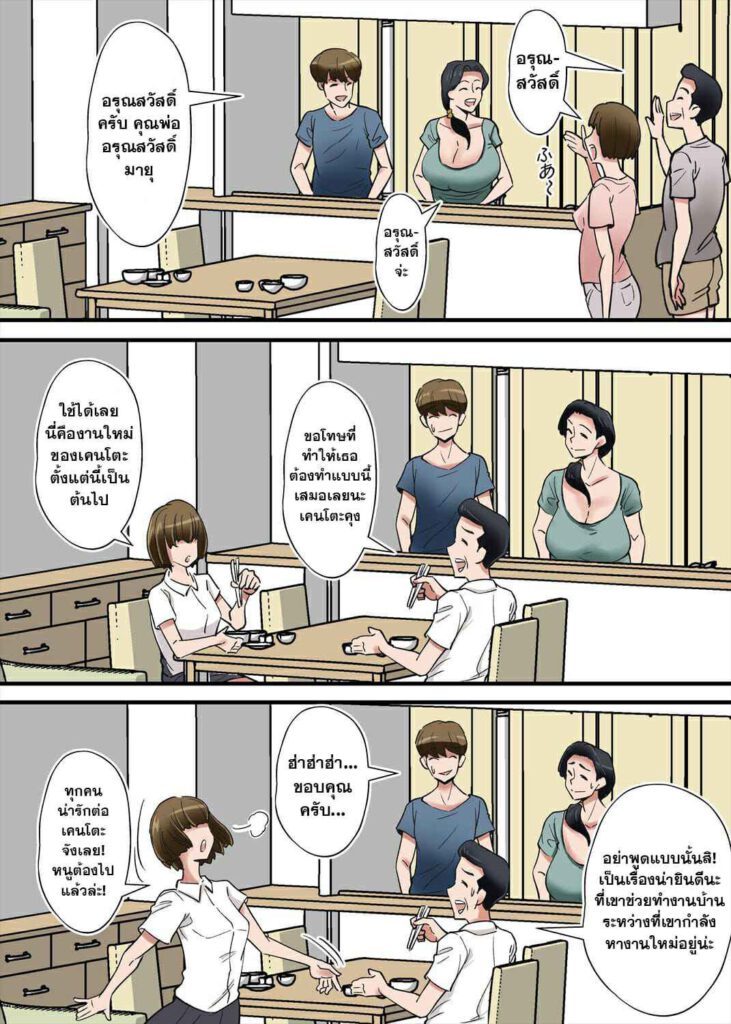 โดจิน อยากดูดนมจากแม่ยาย 024112 - Hentai Kansoku (4)