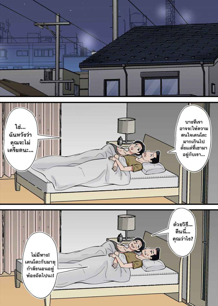 โดจิน อยากดูดนมจากแม่ยาย 024112 - Hentai Kansoku (5)