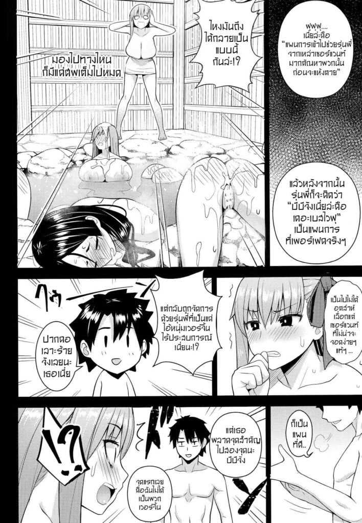 โดจิน ออนเซ็นนี้นมเน้นๆ 022095 - (C94) [Circle Eden (Diisuke)] Kono Onsen wa (22)