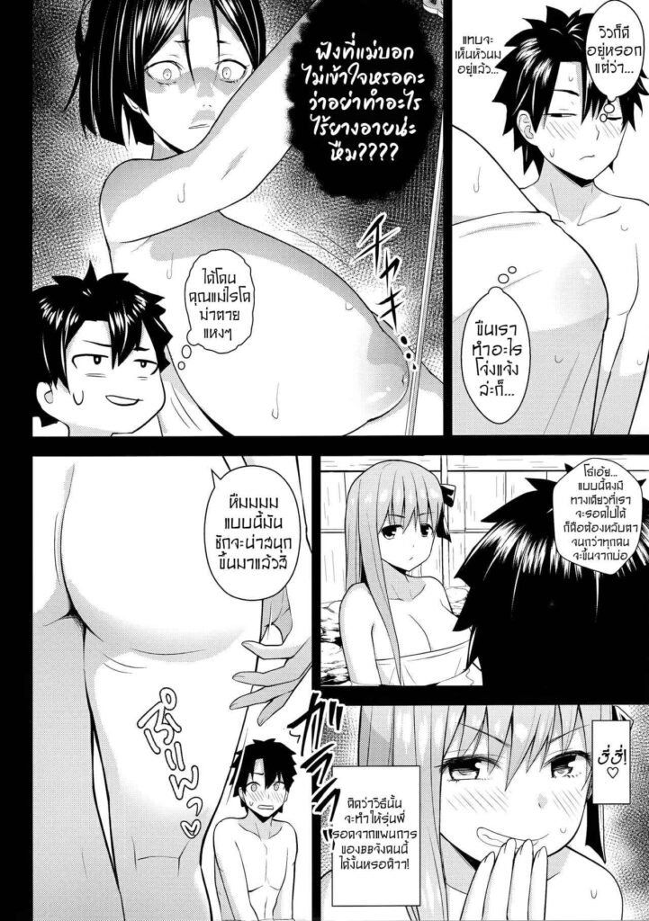 โดจิน ออนเซ็นนี้นมเน้นๆ 022095 - (C94) [Circle Eden (Diisuke)] Kono Onsen wa (3)