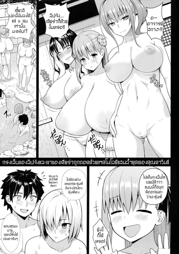 โดจิน ออนเซ็นนี้นมเน้นๆ 022095 - (C94) [Circle Eden (Diisuke)] Kono Onsen wa (4)