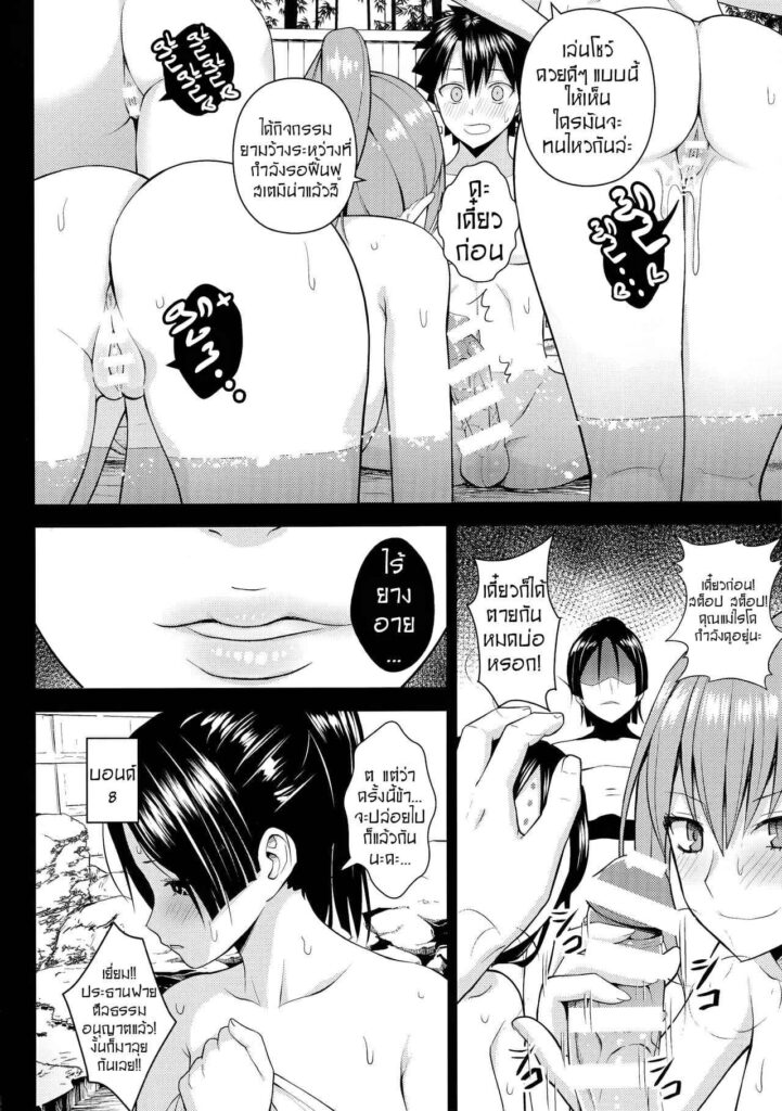 โดจิน ออนเซ็นนี้นมเน้นๆ 022095 - (C94) [Circle Eden (Diisuke)] Kono Onsen wa (7)