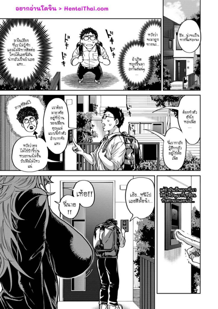 โดจิน ฮาเร็มสวรรค์ดีๆนี่เอง 023004 - ฮาเร็มพาราไดซ์ (1)