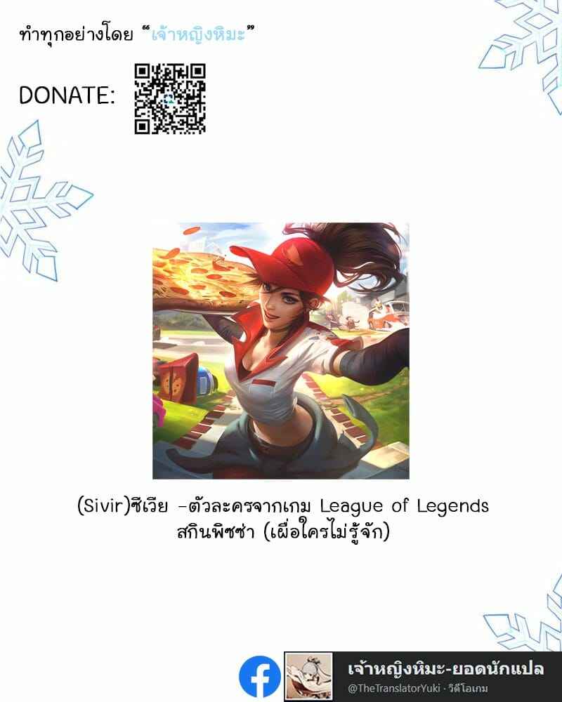 โดจิน เด็กส่งพิซซ่าแบบนี้ใครจะอดไหว 022094 - [laliberte] Sivir (11)