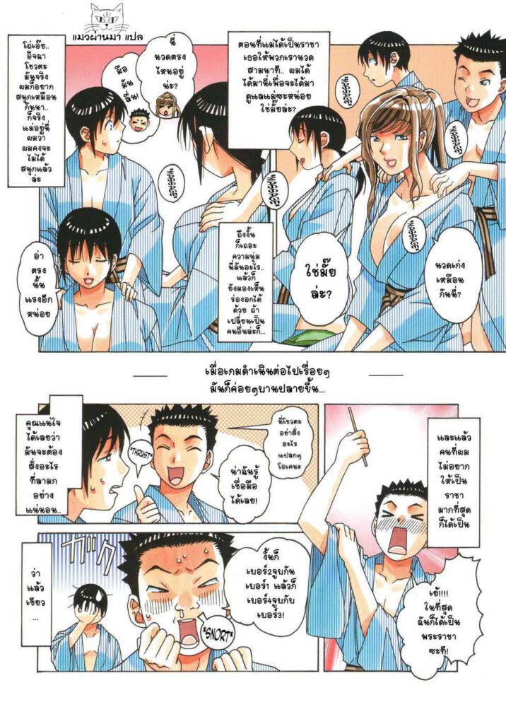 โดจิน เพื่อนสาวใหม่ดันเป็นคนใกล้ตัว 008249 - [Otonano Gu-wa (Yamada Tarou (Kamei))] Boshi Yuugi Jou (10)