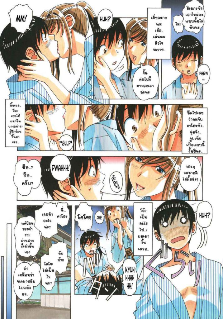 โดจิน เพื่อนสาวใหม่ดันเป็นคนใกล้ตัว 008249 - [Otonano Gu-wa (Yamada Tarou (Kamei))] Boshi Yuugi Jou (12)