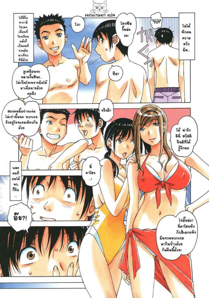 โดจิน เพื่อนสาวใหม่ดันเป็นคนใกล้ตัว 008249 - [Otonano Gu-wa (Yamada Tarou (Kamei))] Boshi Yuugi Jou (3)