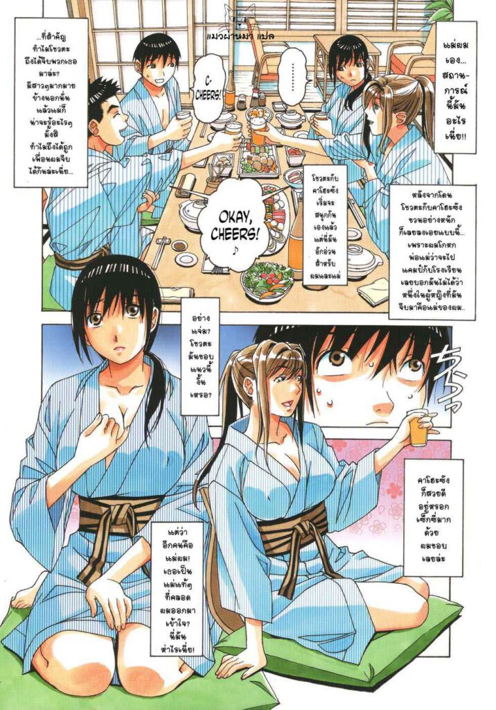 โดจิน เพื่อนสาวใหม่ดันเป็นคนใกล้ตัว 008249 - [Otonano Gu-wa (Yamada Tarou (Kamei))] Boshi Yuugi Jou (4)