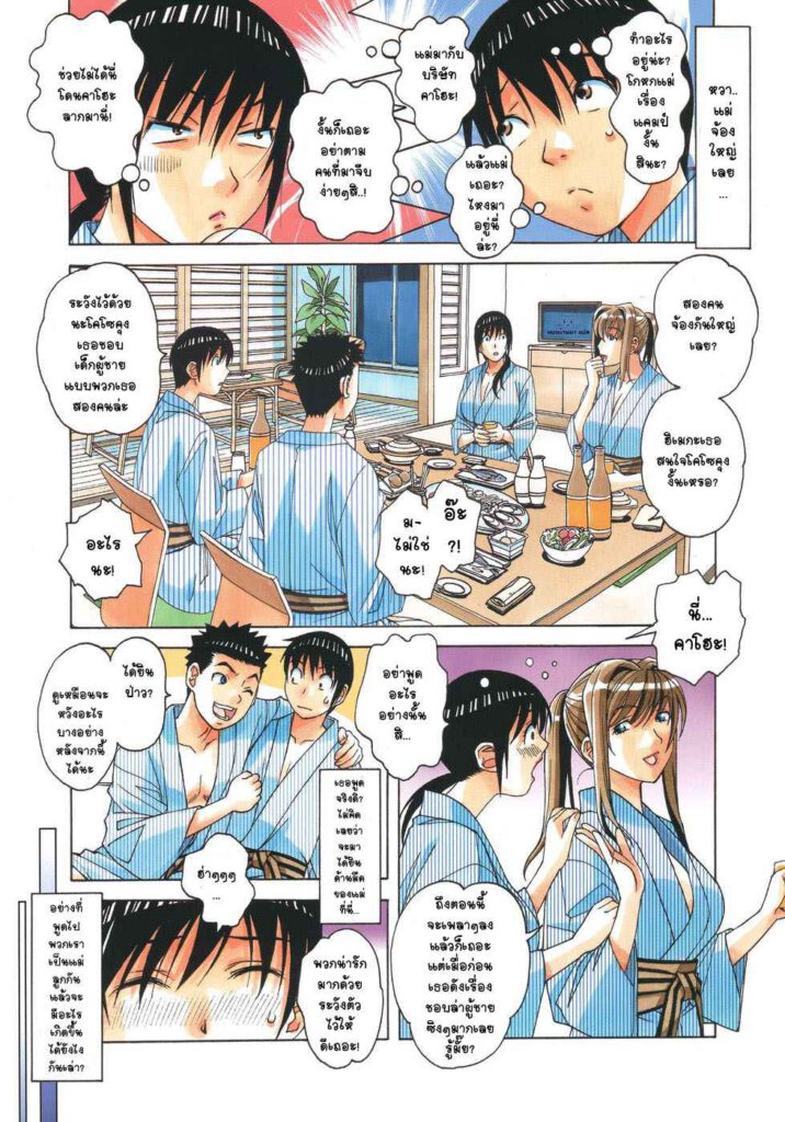 โดจิน เพื่อนสาวใหม่ดันเป็นคนใกล้ตัว 008249 - [Otonano Gu-wa (Yamada Tarou (Kamei))] Boshi Yuugi Jou (5)