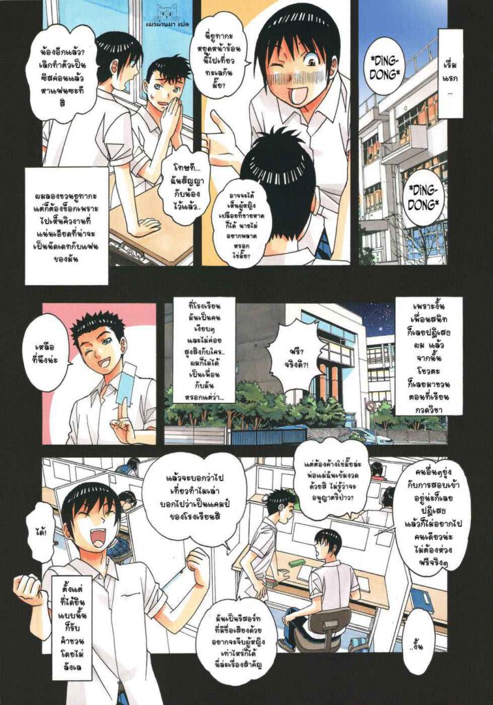 โดจิน เพื่อนสาวใหม่ดันเป็นคนใกล้ตัว 008249 - [Otonano Gu-wa (Yamada Tarou (Kamei))] Boshi Yuugi Jou (6)