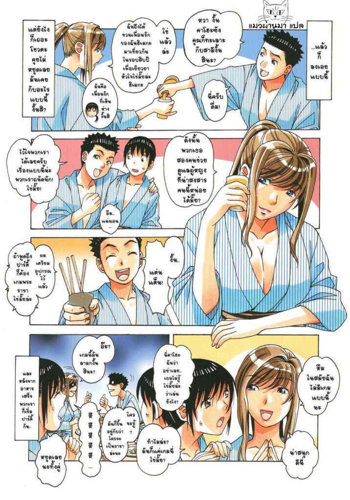 โดจิน เพื่อนสาวใหม่ดันเป็นคนใกล้ตัว 008249 - [Otonano Gu-wa (Yamada Tarou (Kamei))] Boshi Yuugi Jou (8)