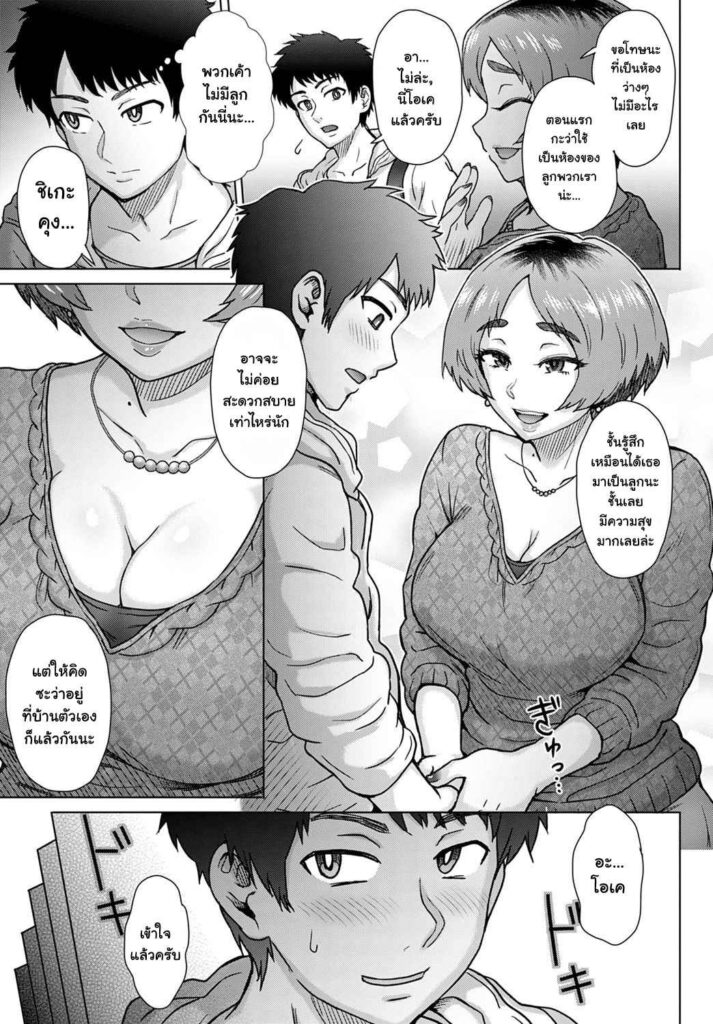 โดจิน เมียลุงดันพุ่งใส่ผม 023165 - [Itou Eight] Oji no Tsuma - the wife of my uncle (3)