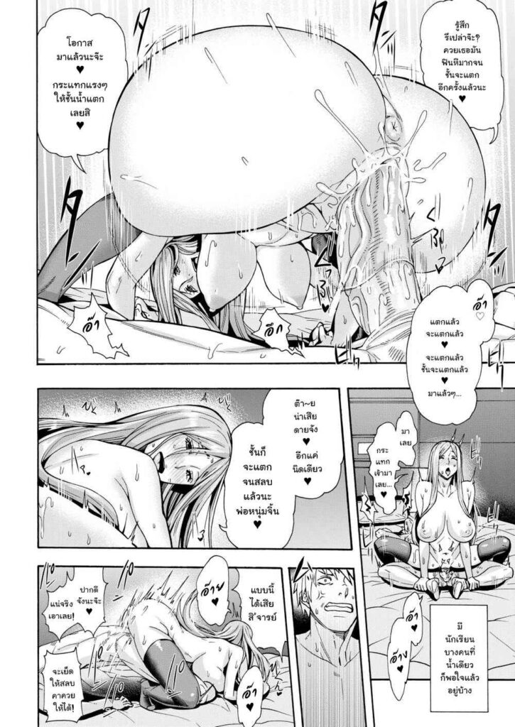 โดจิน เรื่องทางปฏิบัติขอให้บอก 023152 - [Karasu] Cramschools Perfect Score Teacher (18)