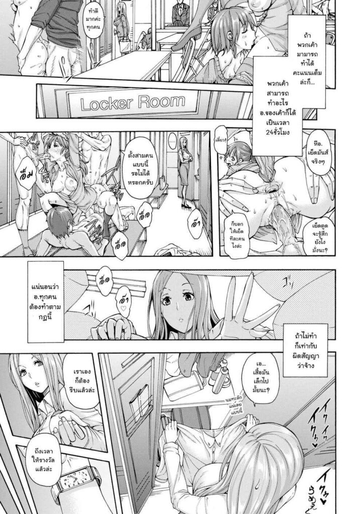 โดจิน เรื่องทางปฏิบัติขอให้บอก 023152 - [Karasu] Cramschools Perfect Score Teacher (3)