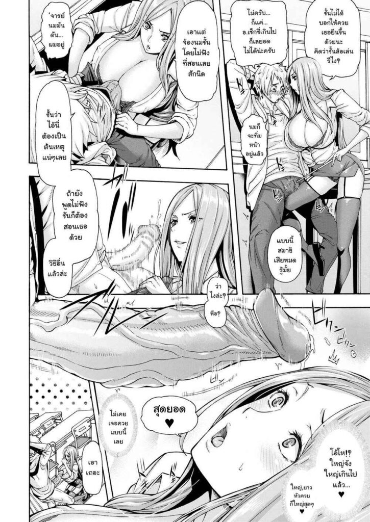 โดจิน เรื่องทางปฏิบัติขอให้บอก 023152 - [Karasu] Cramschools Perfect Score Teacher (6)