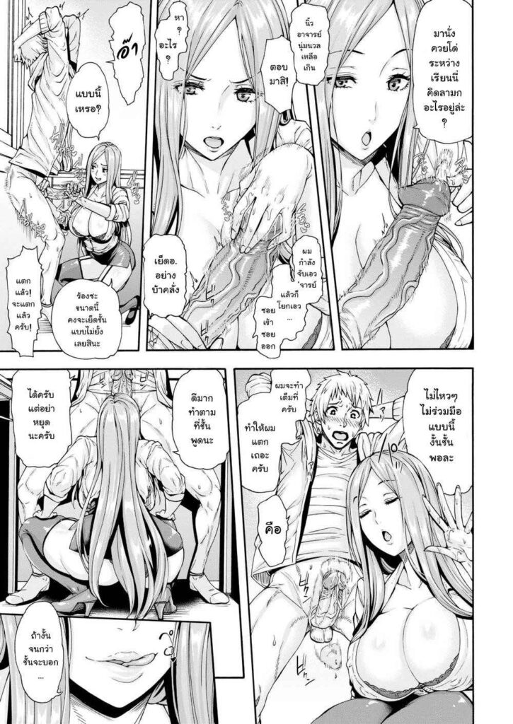 โดจิน เรื่องทางปฏิบัติขอให้บอก 023152 - [Karasu] Cramschools Perfect Score Teacher (7)