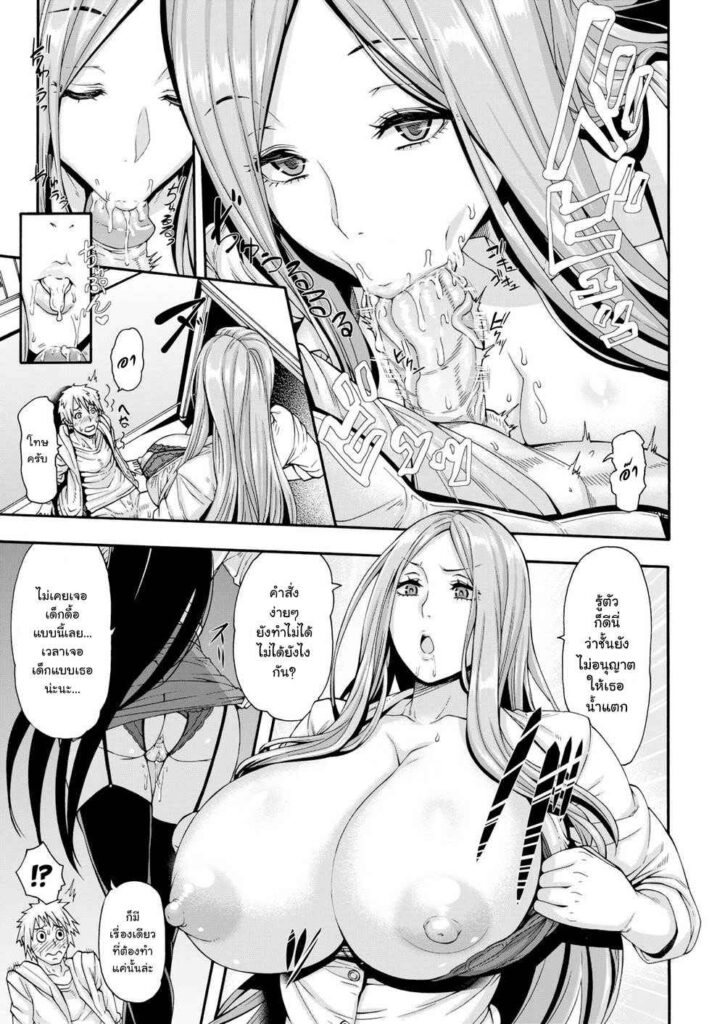 โดจิน เรื่องทางปฏิบัติขอให้บอก 023152 - [Karasu] Cramschools Perfect Score Teacher (9)