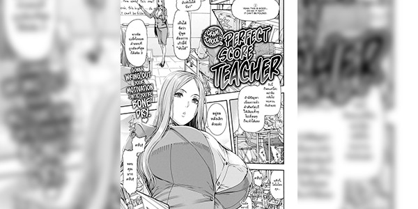 โดจิน เรื่องทางปฏิบัติขอให้บอก 023152 - [Karasu] Cramschools Perfect Score Teacher