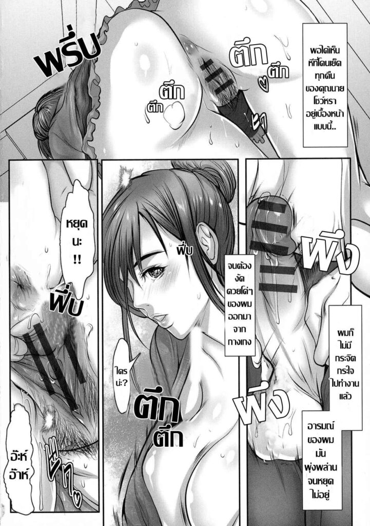 โดจิน เหตุเกิดเพราะไปทิ้งขยะ 023444 - [San Kento] Muboubi ni Gomidashi Suru Tonari no Oku-san (8)