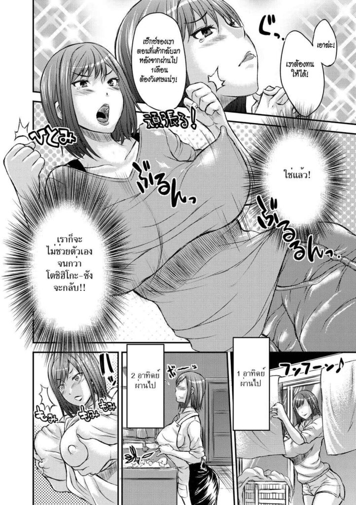 โดจิน แม่บ้านสุดร่าน 006393 - [Wakatsuki] Inbi na Jukujo no Chichi Shibori (2)