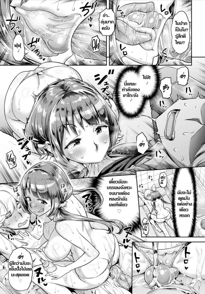 โดจิน แม่สาวน้อยร้อยถุง 007910 - [dam] Aco Goes Nuts (13)