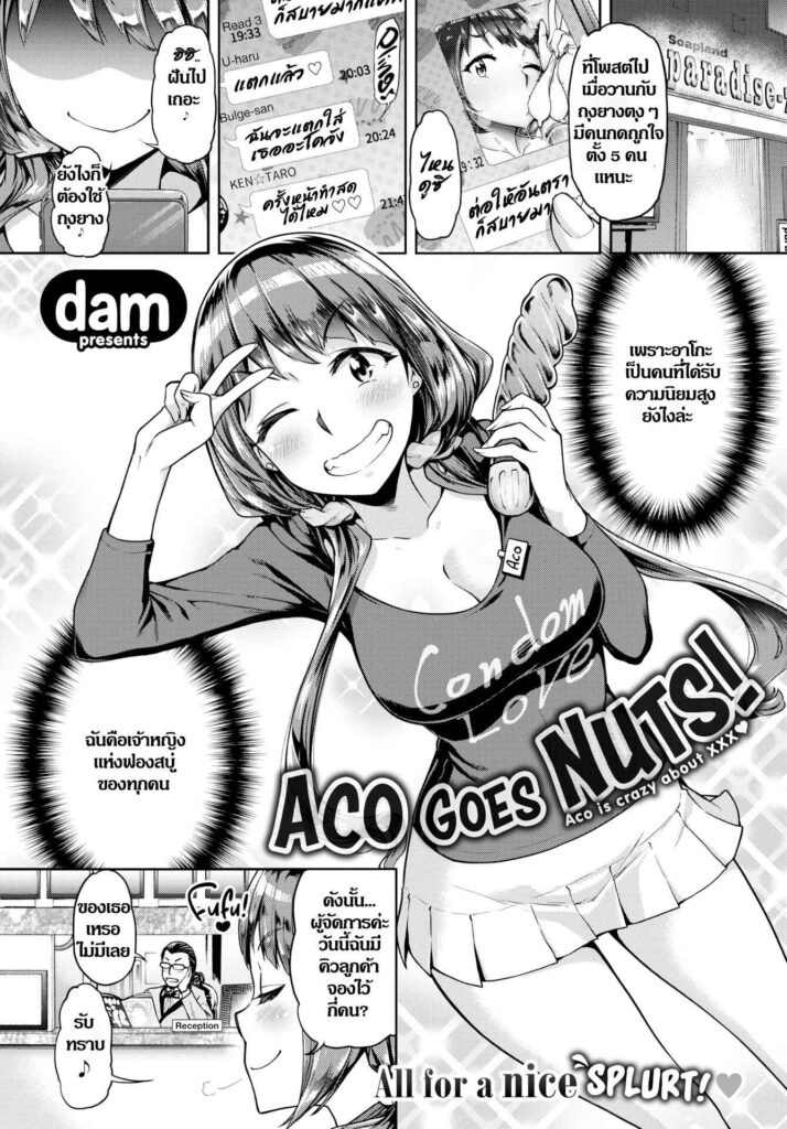โดจิน แม่สาวน้อยร้อยถุง 007910 - [dam] Aco Goes Nuts (5)