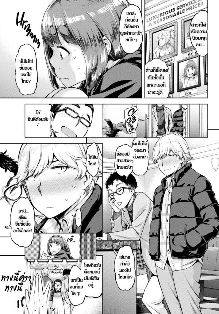 โดจิน แม่สาวน้อยร้อยถุง 007910 - [dam] Aco Goes Nuts (7)