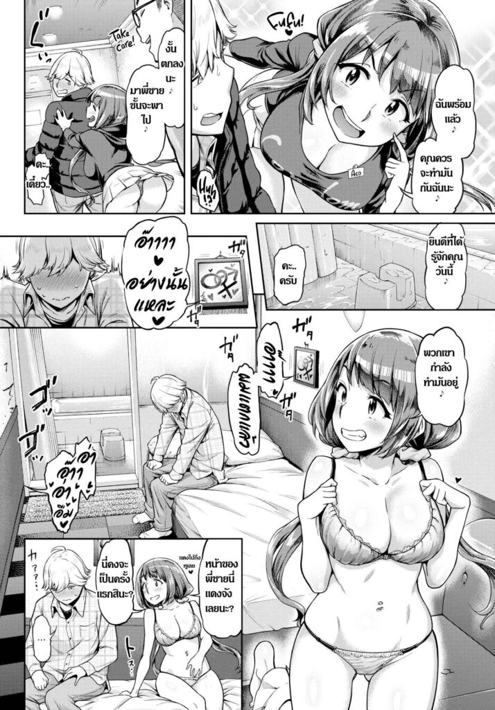 โดจิน แม่สาวน้อยร้อยถุง 007910 - [dam] Aco Goes Nuts (8)