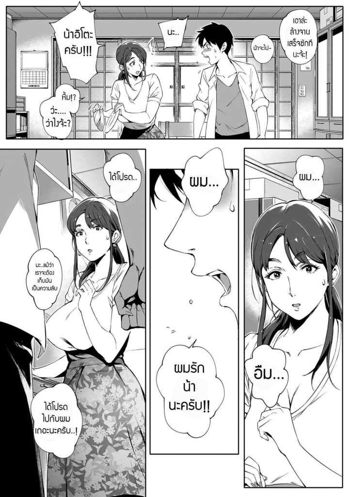 โดจิน ได้สมใจอยาก 010352 - [Oltlo] Torokase Orgasm (10)