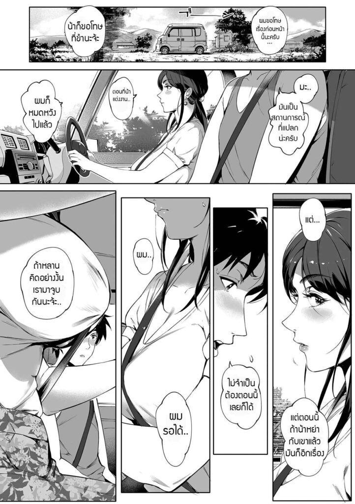 โดจิน ได้สมใจอยาก 010352 - [Oltlo] Torokase Orgasm (13)