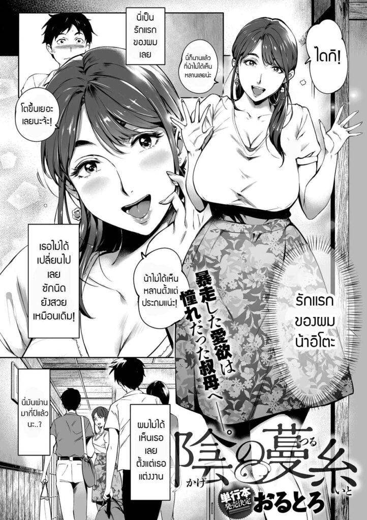 โดจิน ได้สมใจอยาก 010352 - [Oltlo] Torokase Orgasm (5)