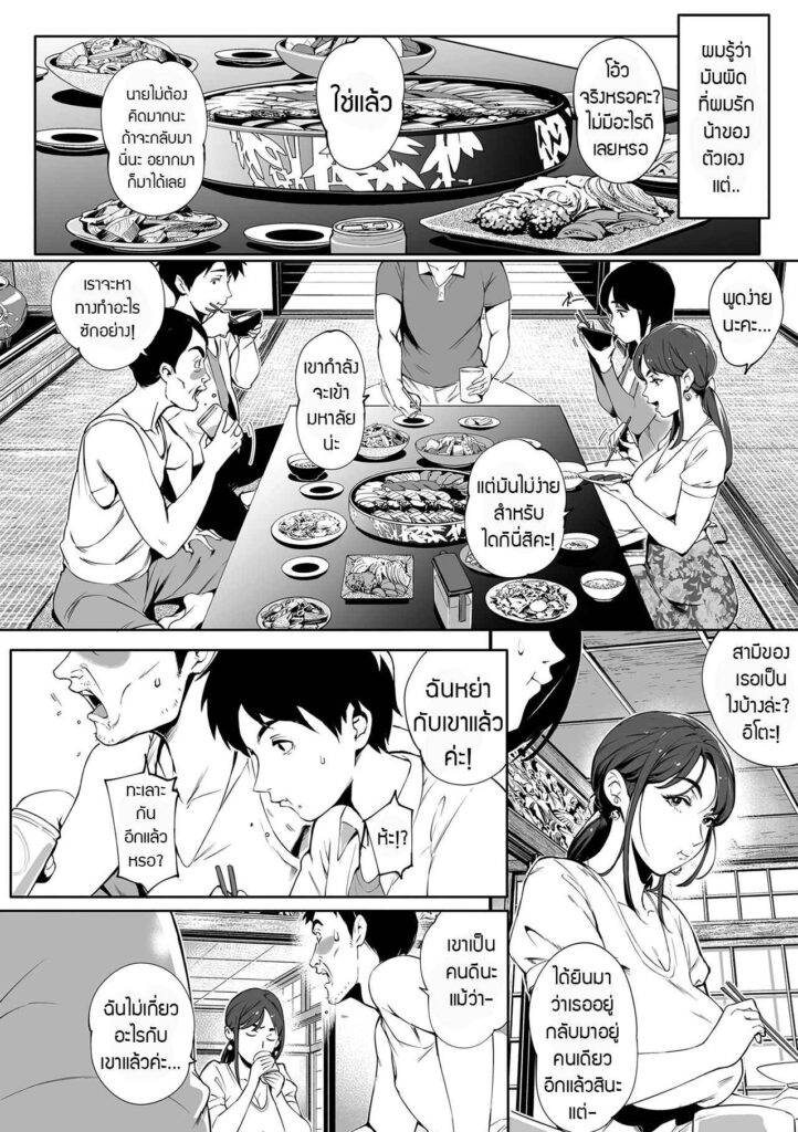 โดจิน ได้สมใจอยาก 010352 - [Oltlo] Torokase Orgasm (6)