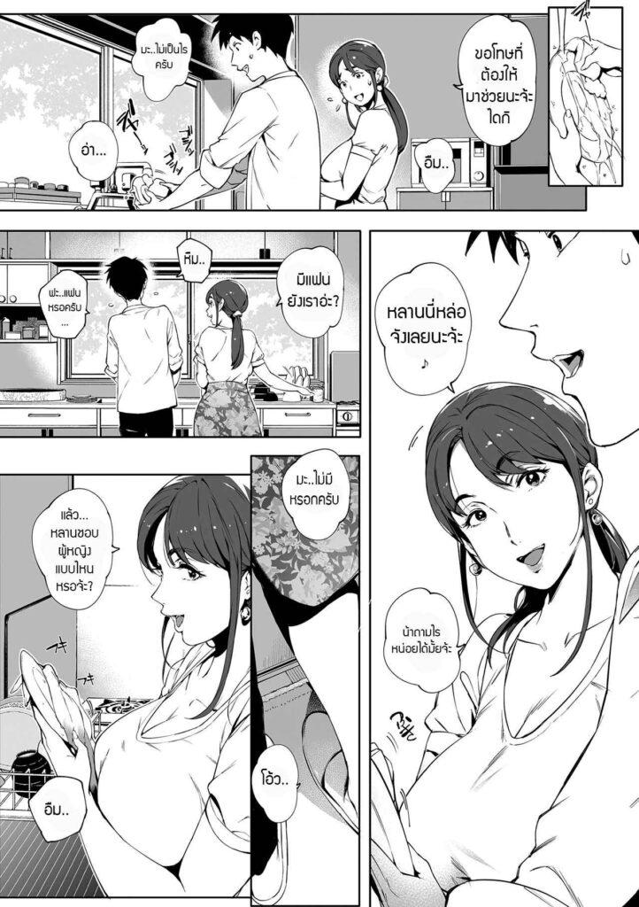 โดจิน ได้สมใจอยาก 010352 - [Oltlo] Torokase Orgasm (8)