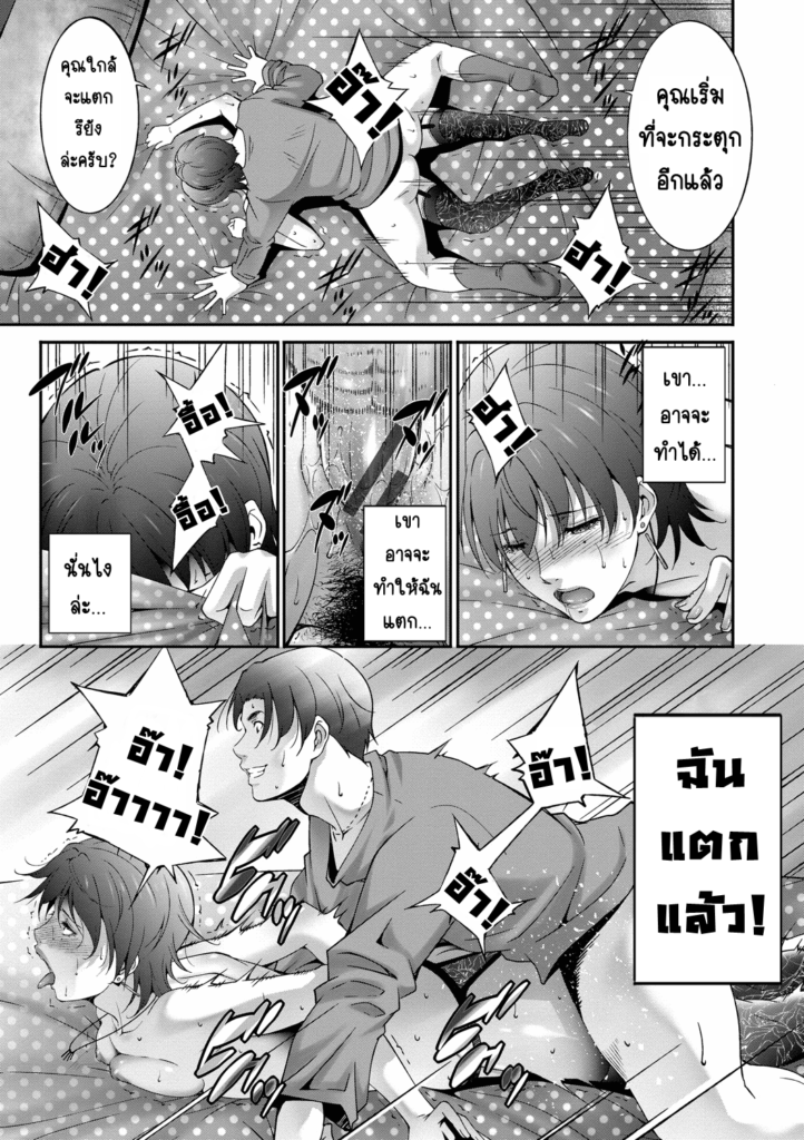 โดจิน ได้เวลาคืนชีพ 024144 - [Touma Itsuki] Regain (Hitozuma no Katachi) (13)