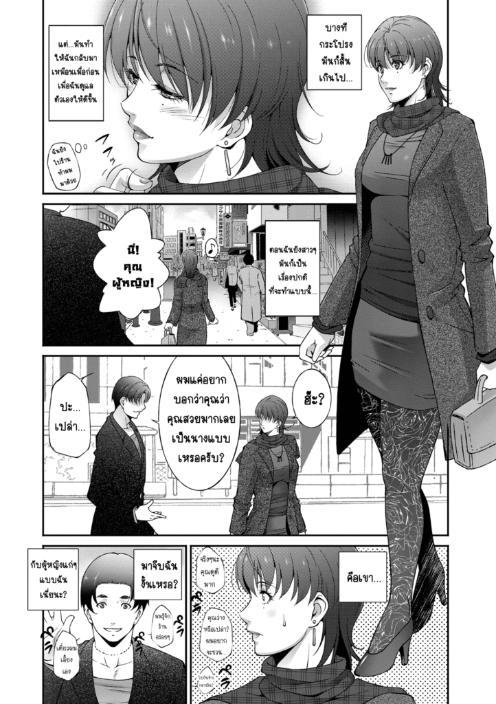 โดจิน ได้เวลาคืนชีพ 024144 - [Touma Itsuki] Regain (Hitozuma no Katachi) (4)