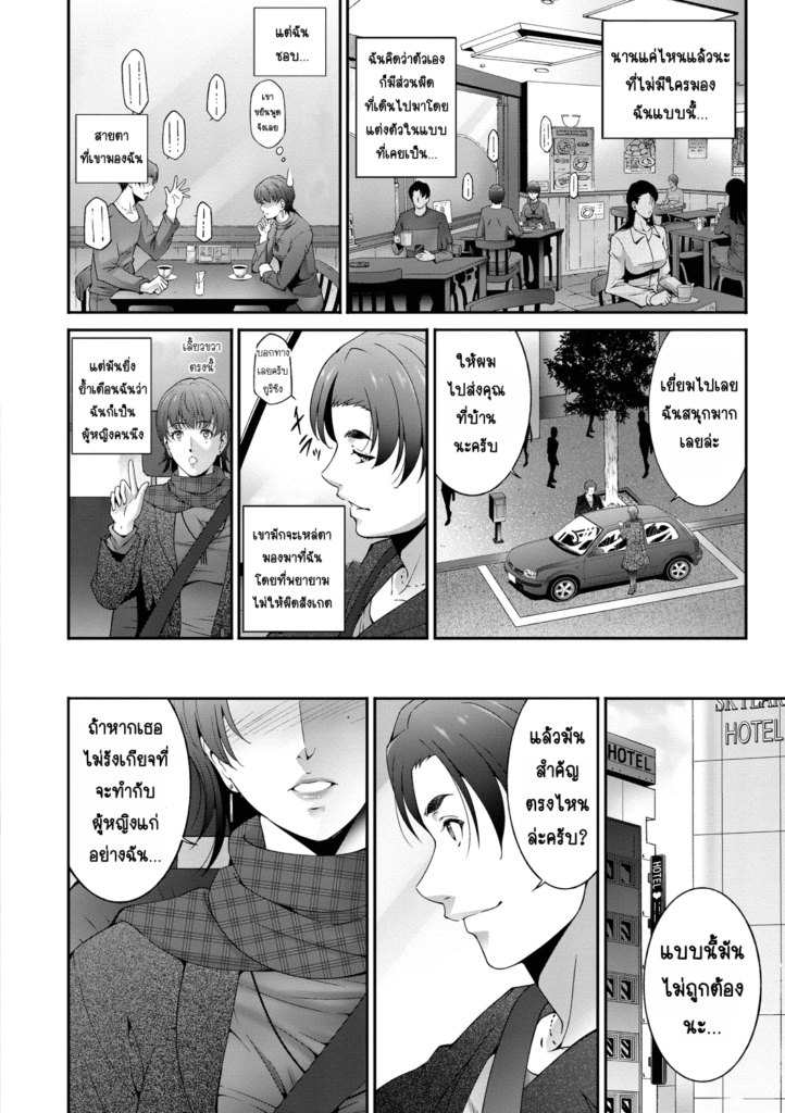 โดจิน ได้เวลาคืนชีพ 024144 - [Touma Itsuki] Regain (Hitozuma no Katachi) (6)