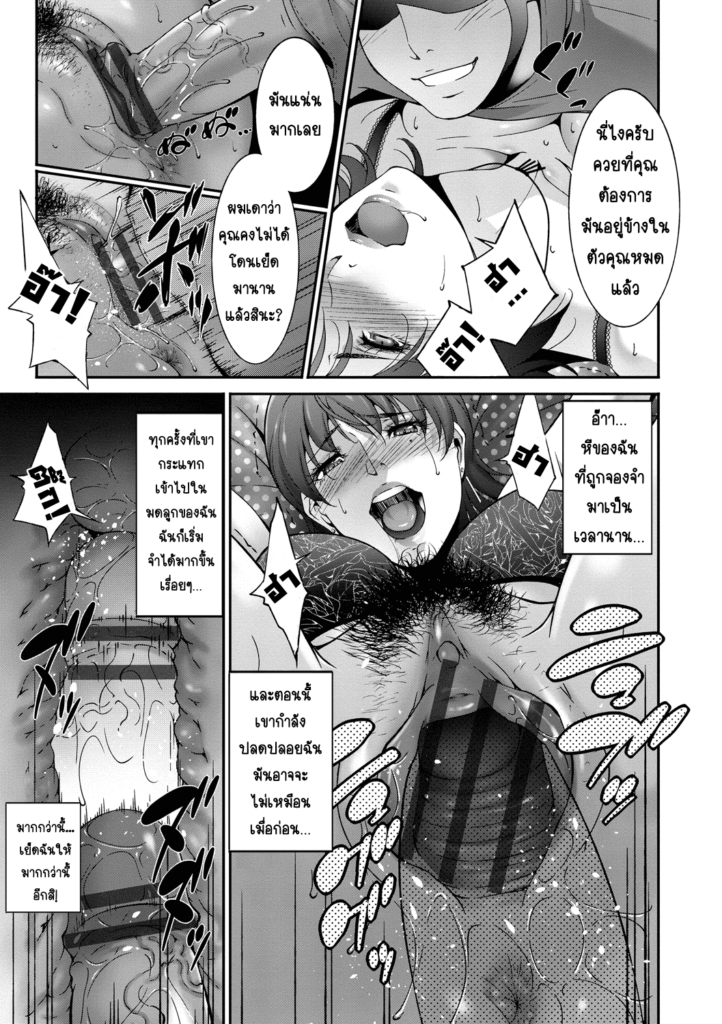 โดจิน ได้เวลาคืนชีพ 024144 - [Touma Itsuki] Regain (Hitozuma no Katachi) (9)