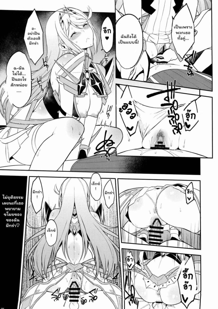 โดจิน ไหนบอกว่าให้เงียบ 022248 - (C95) [Yuuki Nyuugyou (Yuuki Shin)] Hikari Are - Fiat Lux (11)