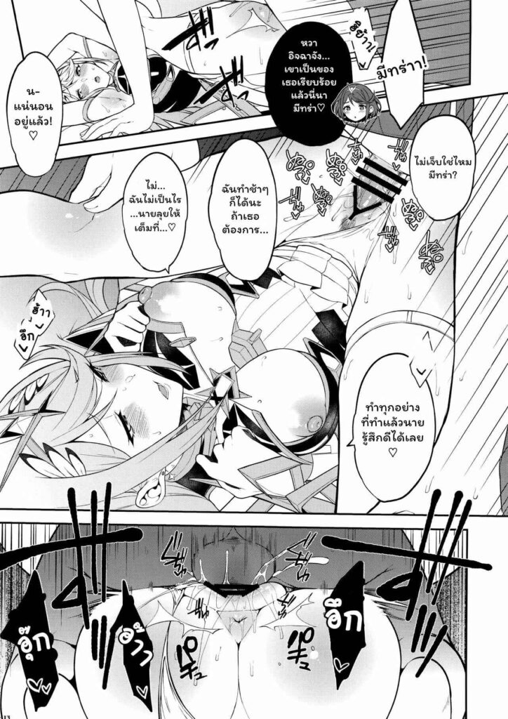 โดจิน ไหนบอกว่าให้เงียบ 022248 - (C95) [Yuuki Nyuugyou (Yuuki Shin)] Hikari Are - Fiat Lux (13)