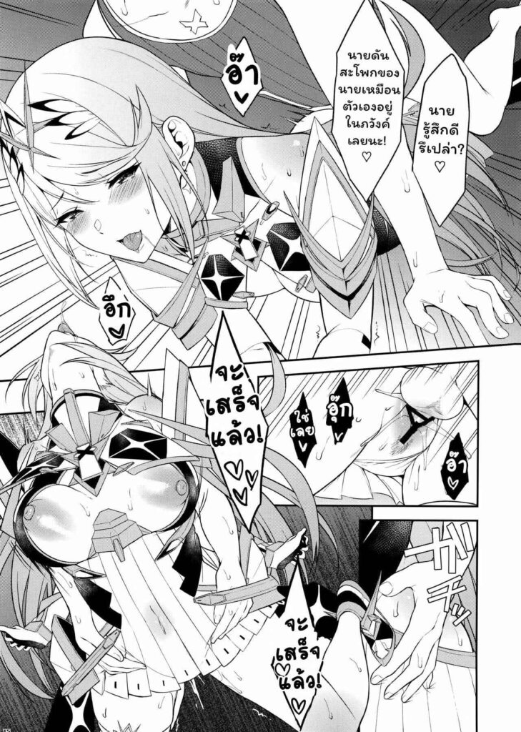 โดจิน ไหนบอกว่าให้เงียบ 022248 - (C95) [Yuuki Nyuugyou (Yuuki Shin)] Hikari Are - Fiat Lux (15)