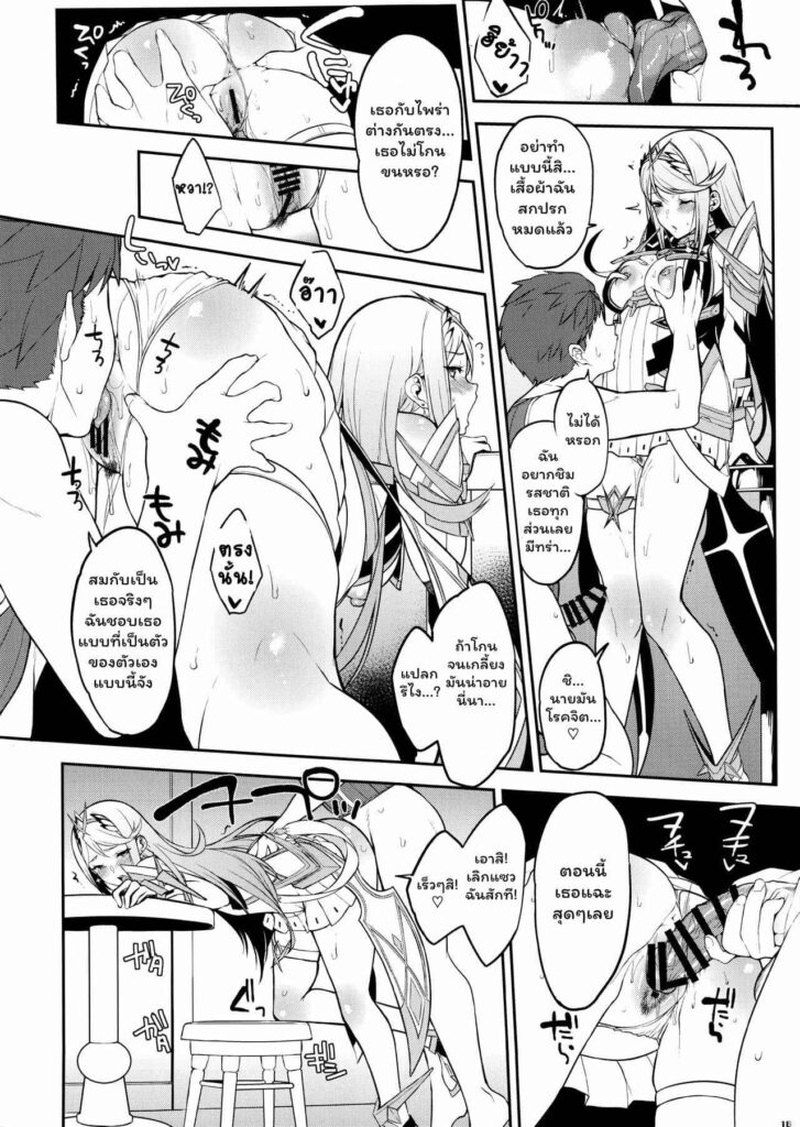 โดจิน ไหนบอกว่าให้เงียบ 022248 - (C95) [Yuuki Nyuugyou (Yuuki Shin)] Hikari Are - Fiat Lux (16)