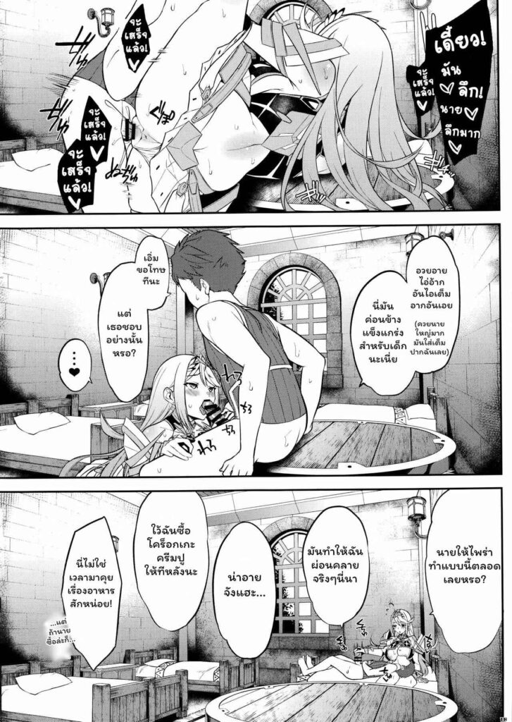 โดจิน ไหนบอกว่าให้เงียบ 022248 - (C95) [Yuuki Nyuugyou (Yuuki Shin)] Hikari Are - Fiat Lux (18)