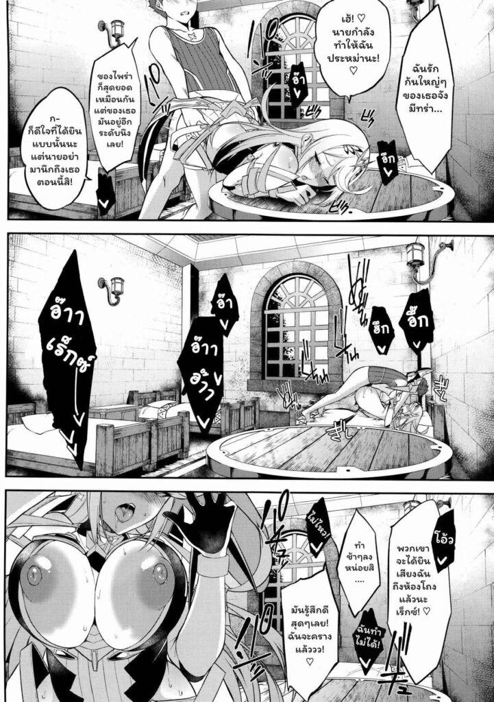 โดจิน ไหนบอกว่าให้เงียบ 022248 - (C95) [Yuuki Nyuugyou (Yuuki Shin)] Hikari Are - Fiat Lux (19)