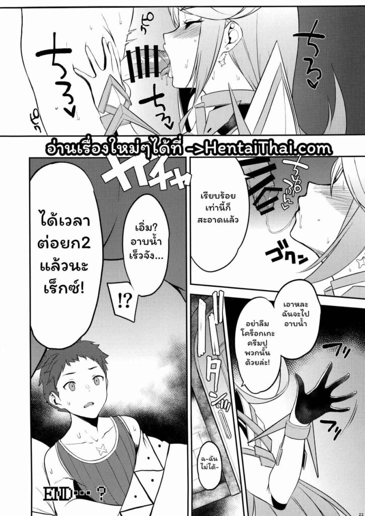 โดจิน ไหนบอกว่าให้เงียบ 022248 - (C95) [Yuuki Nyuugyou (Yuuki Shin)] Hikari Are - Fiat Lux (22)