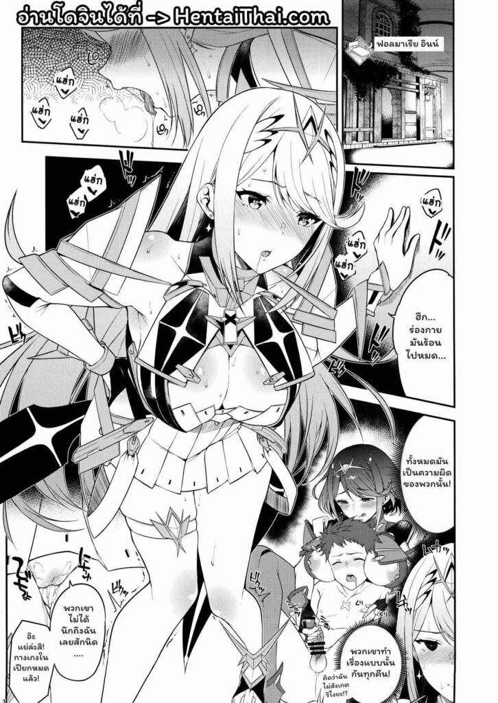 โดจิน ไหนบอกว่าให้เงียบ 022248 - (C95) [Yuuki Nyuugyou (Yuuki Shin)] Hikari Are - Fiat Lux (3)