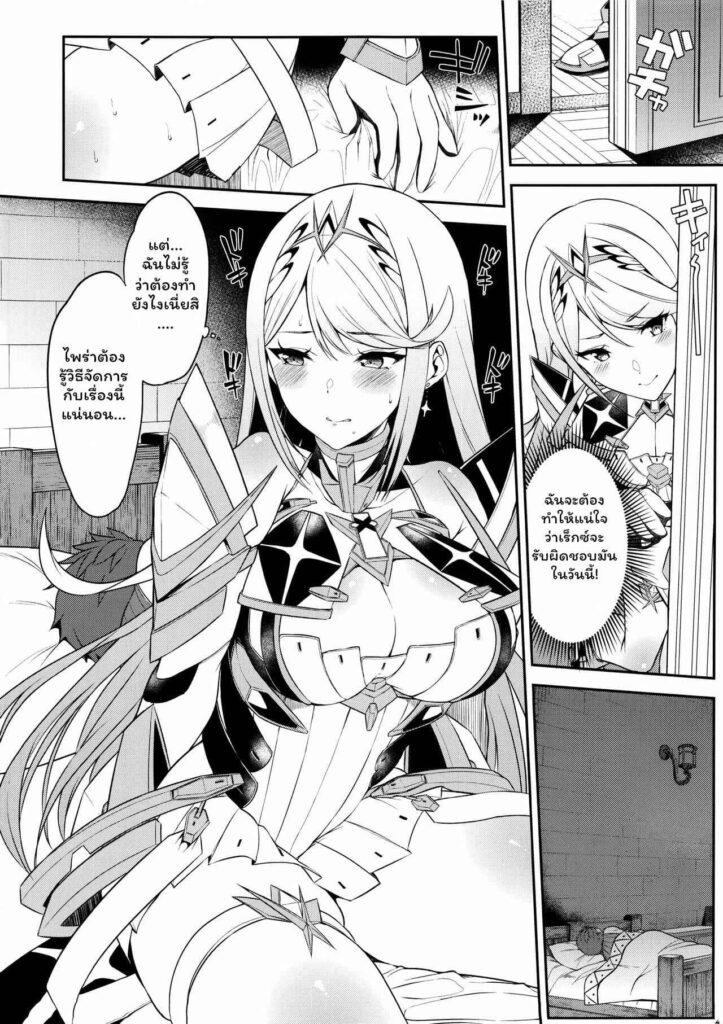 โดจิน ไหนบอกว่าให้เงียบ 022248 - (C95) [Yuuki Nyuugyou (Yuuki Shin)] Hikari Are - Fiat Lux (4)