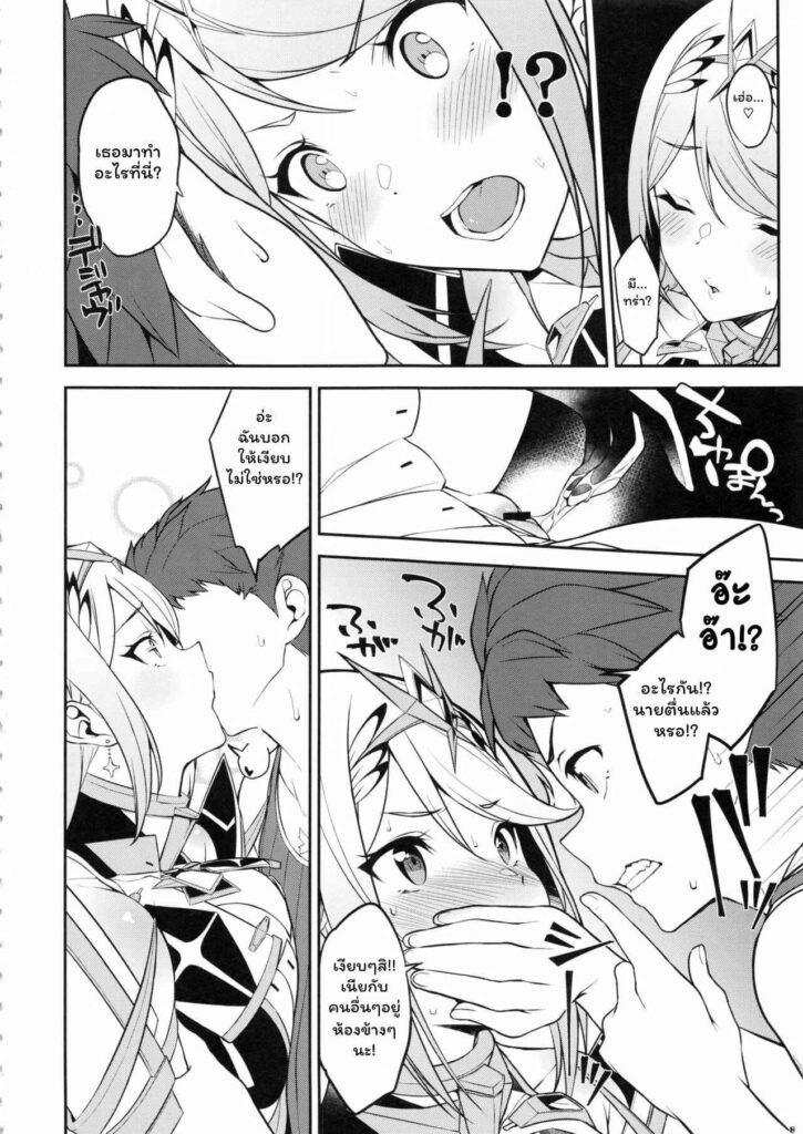 โดจิน ไหนบอกว่าให้เงียบ 022248 - (C95) [Yuuki Nyuugyou (Yuuki Shin)] Hikari Are - Fiat Lux (8)