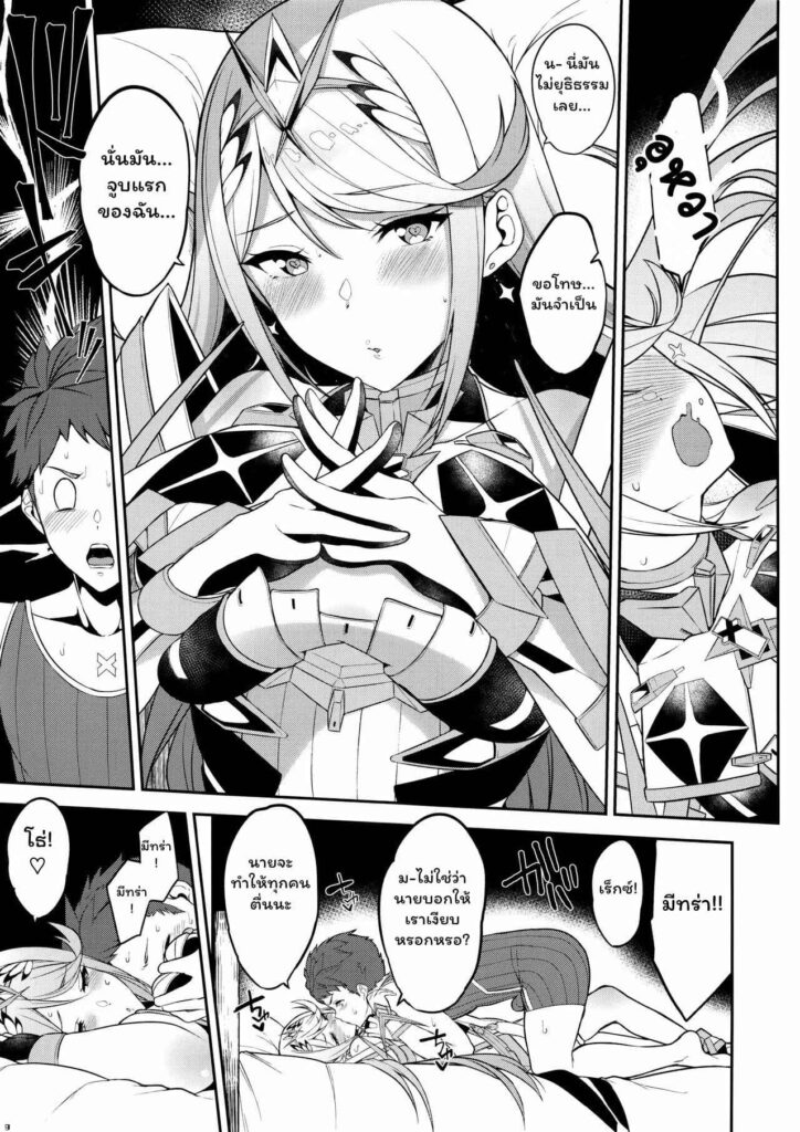 โดจิน ไหนบอกว่าให้เงียบ 022248 - (C95) [Yuuki Nyuugyou (Yuuki Shin)] Hikari Are - Fiat Lux (9)